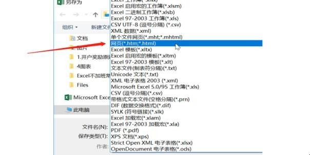 如何将Excel表格里的图片导出保存