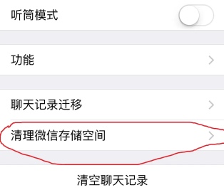 如何清理微信缓存 如何清理微信缓存