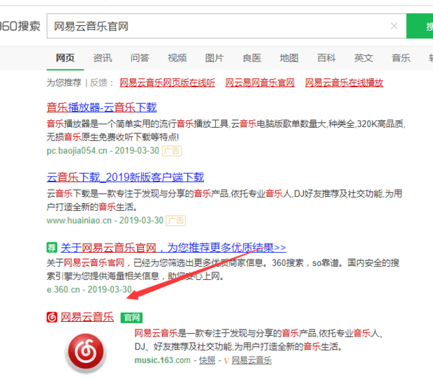 网易云音乐怎样注销帐号