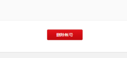 网易云音乐怎样注销帐号