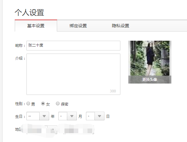 网易云音乐怎样注销帐号