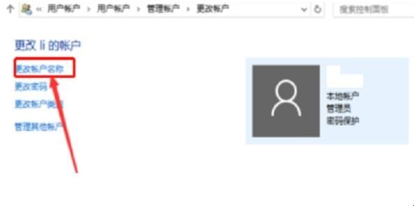 win11如何更改微软账户名,win10怎么更改账户名称
