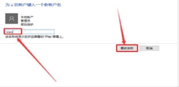 win11如何更改微软账户名,win10怎么更改账户名称