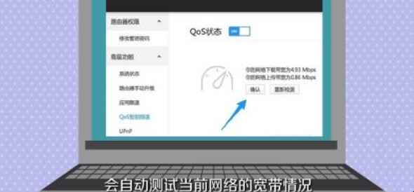 如何设置小米路由器