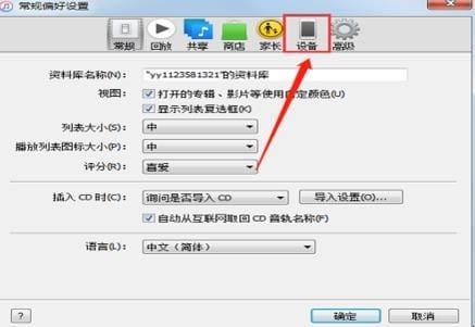 itunes备份怎么删除,如何删除iTunes备份文件