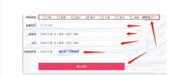 照妖镜新手怎么使用