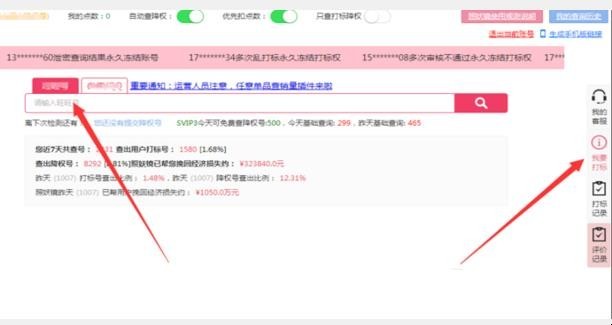 照妖镜新手怎么使用