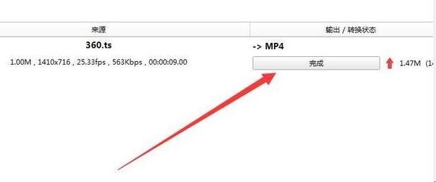 如何将TS格式的视频转换成mp4格式