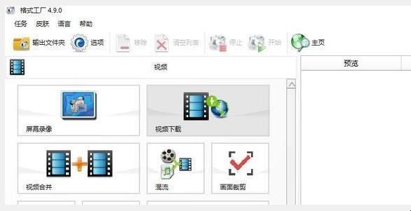 如何将TS格式的视频转换成mp4格式