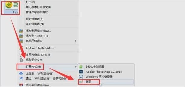 如何将png格式的图片转换成jpg格式