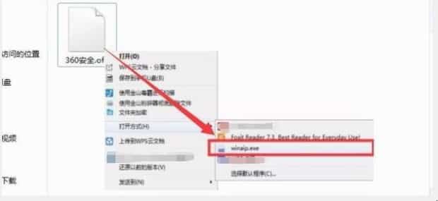 如何将ofd文档转换为pdf格式