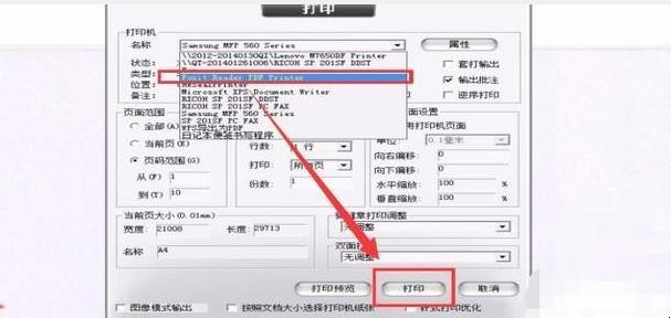 如何将ofd文档转换为pdf格式