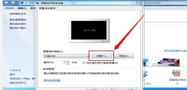 电脑屏幕要如何设置时钟具体步骤是怎么样,如何将电脑屏保设置为时钟