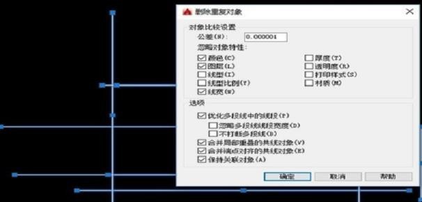 如何快速删除cad重合线
