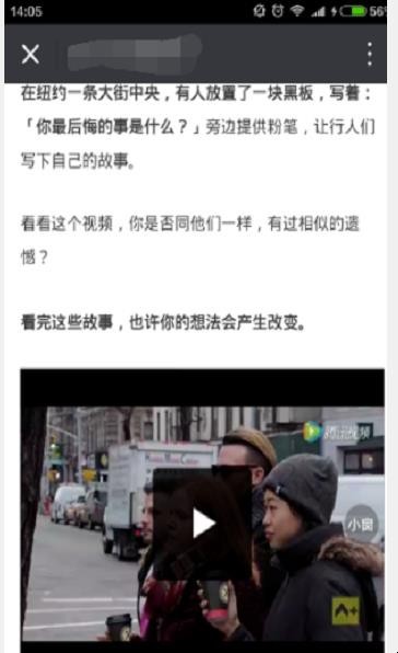 微信公众号里面的视频怎么下载