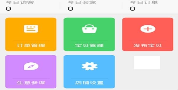 淘小铺怎么开通