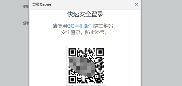 qq空间怎样关闭