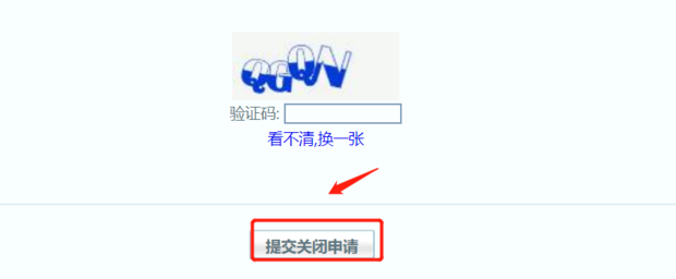 qq空间怎样关闭