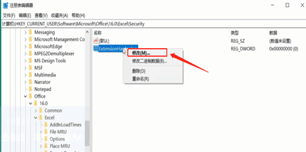 Excel 文件扩展名指定的格式不一致,如何解决格式与文件扩展名指定的格式不一致