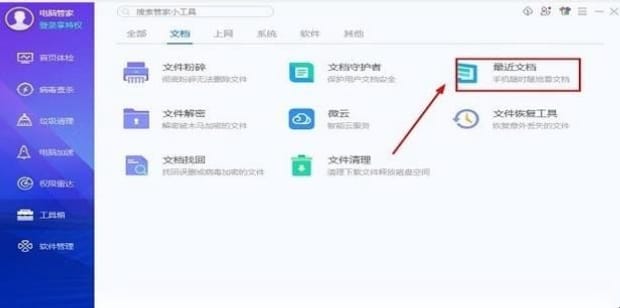怎么搜索文件内容在哪个文件中,如何定位自己最近打开的文件夹