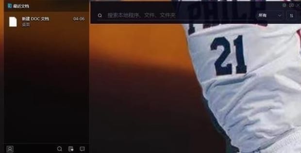 怎么搜索文件内容在哪个文件中,如何定位自己最近打开的文件夹
