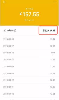 微信的零钱通功能如何使用