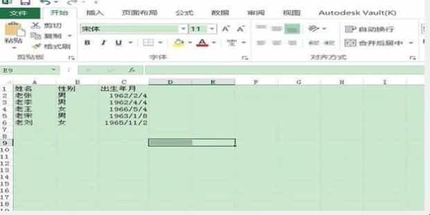 如何使用Exce计算员工退休年龄