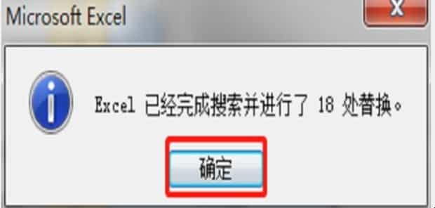 excel如何批量删除空格