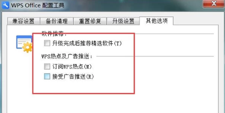 wps热点怎样永久关闭