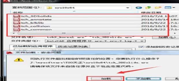 如何解决天正所有快捷命令无法使用
