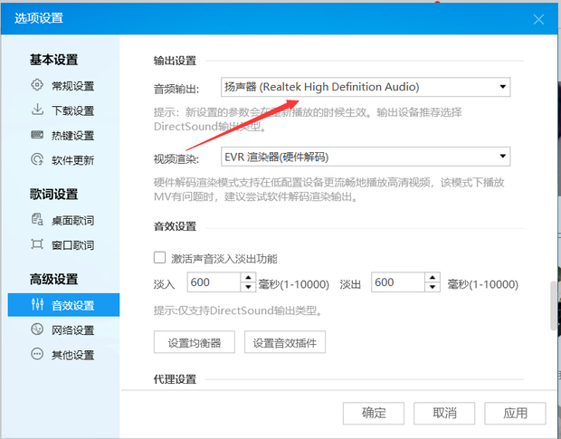 酷狗音乐没有声音怎样解决