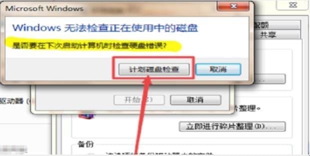 硬盘已有损坏的扇区该咋办,怎么用Windows系统自带工具修复硬盘