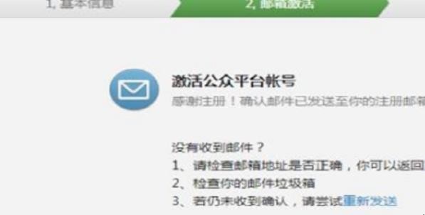 微信公众号邮箱被占用怎么办