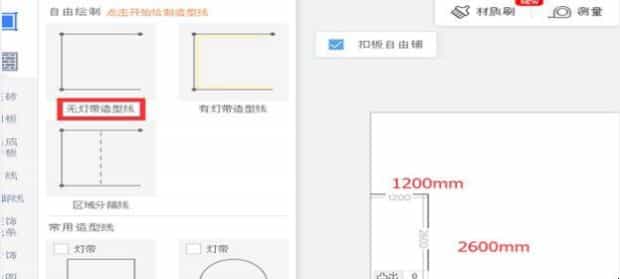 怎么用酷家乐画楼梯