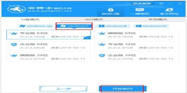 12代i7怎么装win7系统,如何用U盘制作Windows7系统
