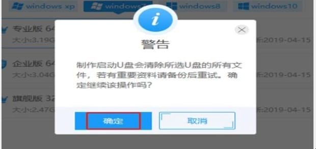 12代i7怎么装win7系统,如何用U盘制作Windows7系统