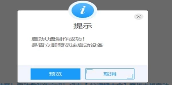 12代i7怎么装win7系统,如何用U盘制作Windows7系统