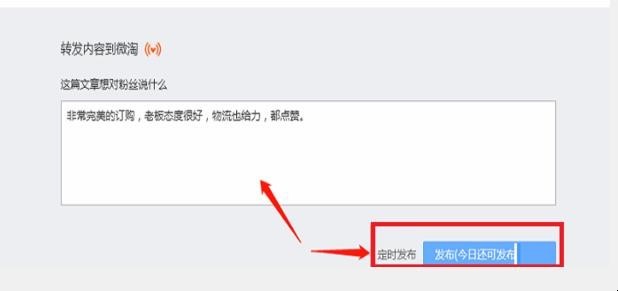 淘宝天猫怎么发布买家秀