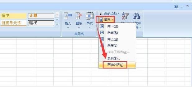 如何将excel中两行内容合并成一行