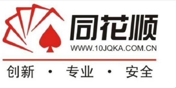 同花顺软件怎么看北上资金