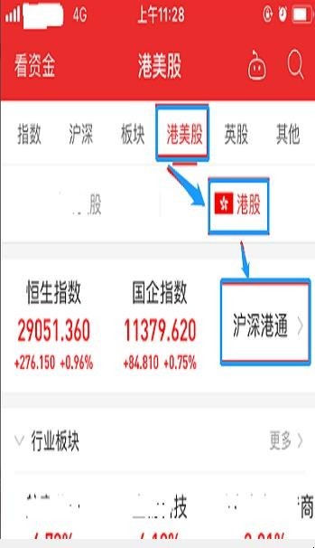 同花顺软件怎么看北上资金