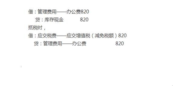 购买金税盘支付税控技术维护费怎么处理
