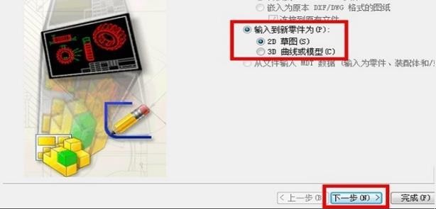 如何将CAD图形导入成三维模型