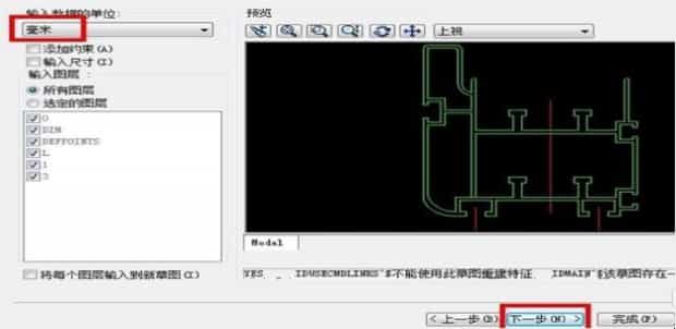 如何将CAD图形导入成三维模型