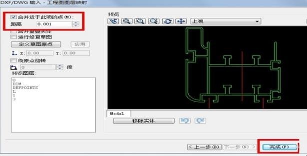 如何将CAD图形导入成三维模型