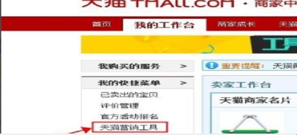 淘宝店铺的宝贝怎么设置限购
