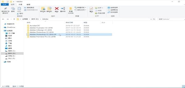 Photoshop怎么安装