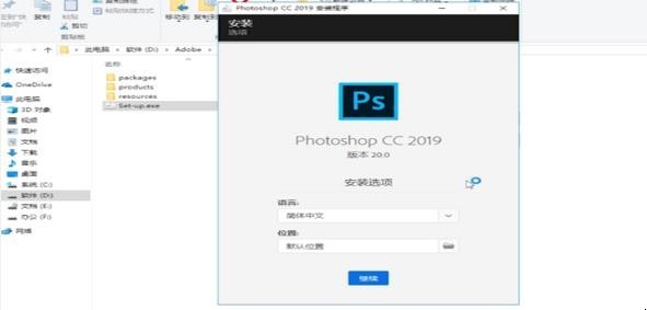 Photoshop怎么安装