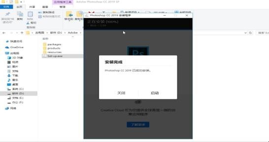 Photoshop怎么安装