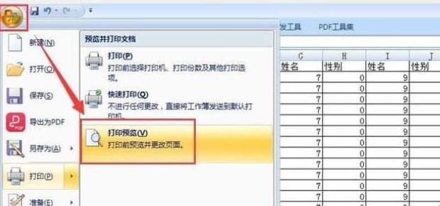 怎样打印表格到一页纸上,如何将excel中的表格打印在一张纸上